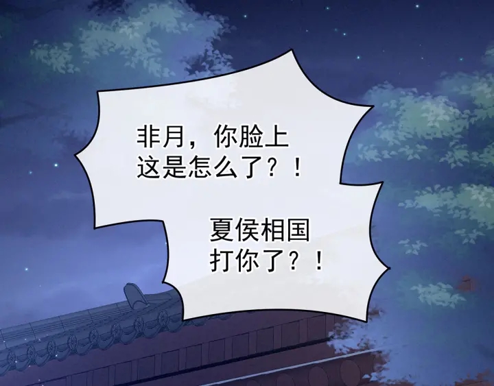 女帝多蓝颜韩漫全集-第150话 心疼无删减无遮挡章节图片 