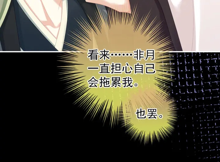 女帝多蓝颜韩漫全集-第150话 心疼无删减无遮挡章节图片 