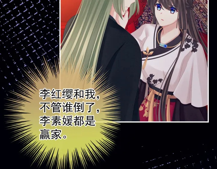 女帝多蓝颜韩漫全集-第150话 心疼无删减无遮挡章节图片 