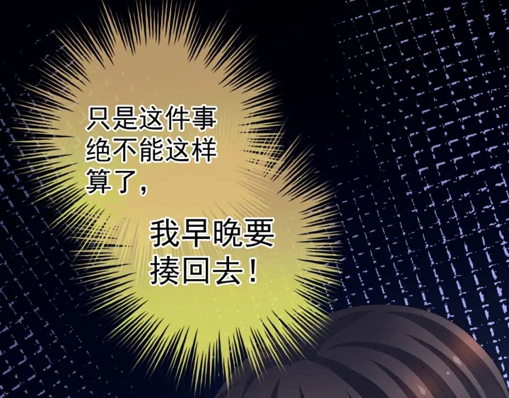 女帝多蓝颜韩漫全集-第150话 心疼无删减无遮挡章节图片 