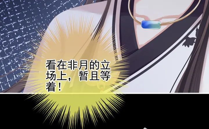 女帝多蓝颜韩漫全集-第150话 心疼无删减无遮挡章节图片 