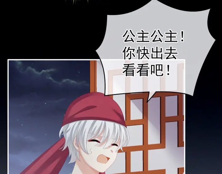 女帝多蓝颜韩漫全集-第150话 心疼无删减无遮挡章节图片 