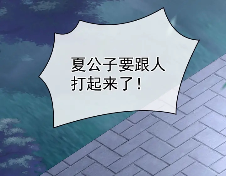 女帝多蓝颜韩漫全集-第150话 心疼无删减无遮挡章节图片 