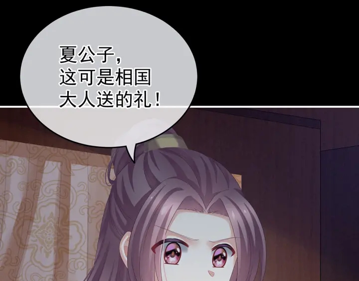 女帝多蓝颜韩漫全集-第150话 心疼无删减无遮挡章节图片 