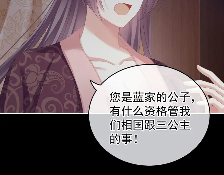 女帝多蓝颜韩漫全集-第150话 心疼无删减无遮挡章节图片 