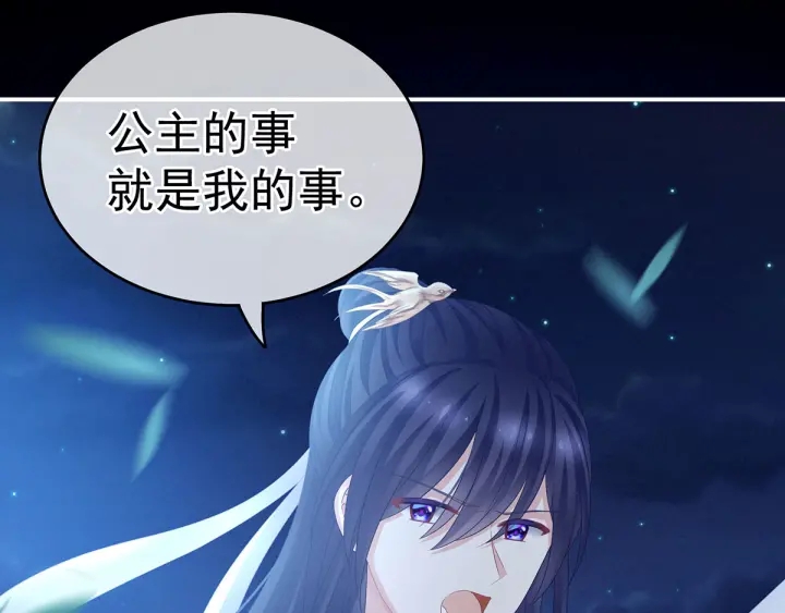 女帝多蓝颜韩漫全集-第150话 心疼无删减无遮挡章节图片 
