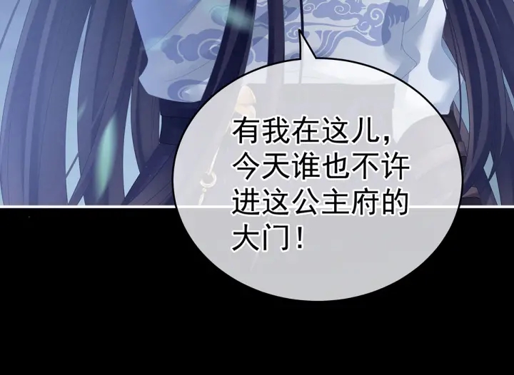 女帝多蓝颜韩漫全集-第150话 心疼无删减无遮挡章节图片 
