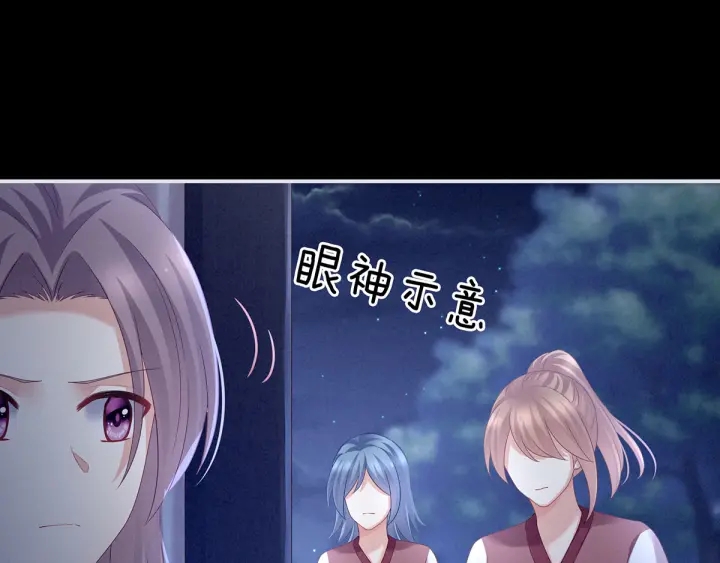 女帝多蓝颜韩漫全集-第150话 心疼无删减无遮挡章节图片 