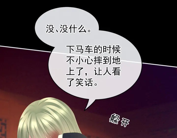 女帝多蓝颜韩漫全集-第150话 心疼无删减无遮挡章节图片 