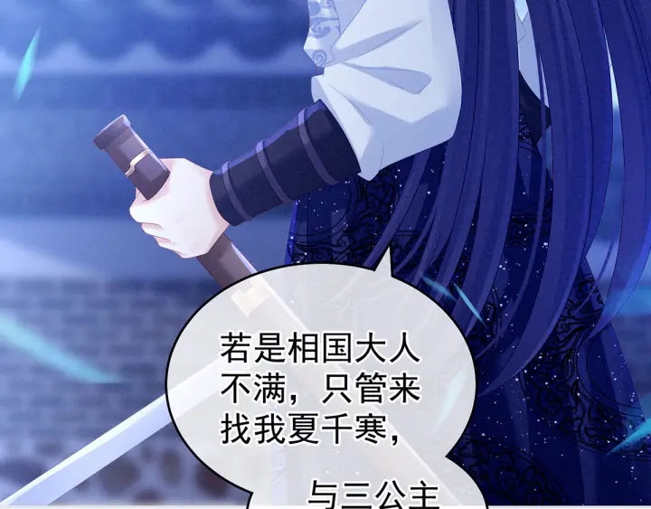 女帝多蓝颜韩漫全集-第150话 心疼无删减无遮挡章节图片 