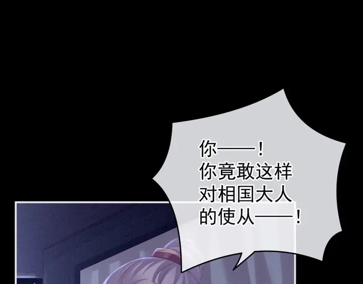 女帝多蓝颜韩漫全集-第150话 心疼无删减无遮挡章节图片 