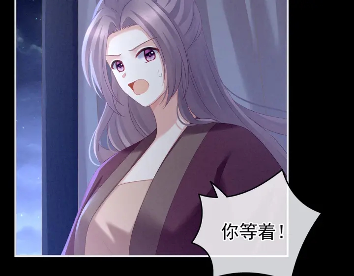 女帝多蓝颜韩漫全集-第150话 心疼无删减无遮挡章节图片 