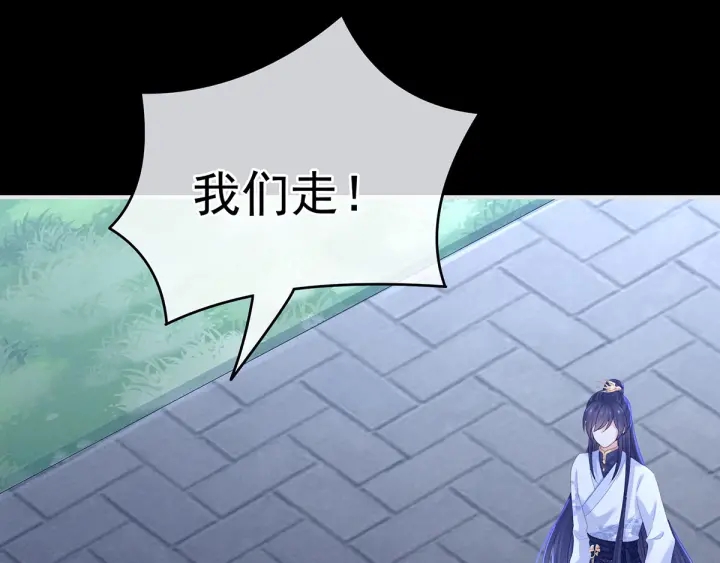 女帝多蓝颜韩漫全集-第150话 心疼无删减无遮挡章节图片 