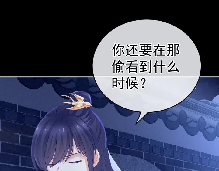 女帝多蓝颜韩漫全集-第150话 心疼无删减无遮挡章节图片 