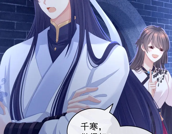 女帝多蓝颜韩漫全集-第150话 心疼无删减无遮挡章节图片 