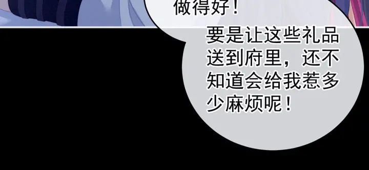 女帝多蓝颜韩漫全集-第150话 心疼无删减无遮挡章节图片 