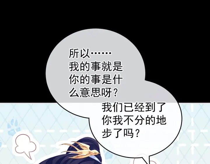 女帝多蓝颜韩漫全集-第150话 心疼无删减无遮挡章节图片 