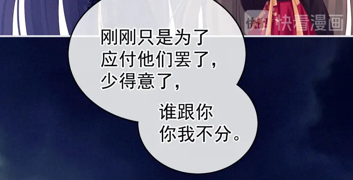女帝多蓝颜韩漫全集-第150话 心疼无删减无遮挡章节图片 