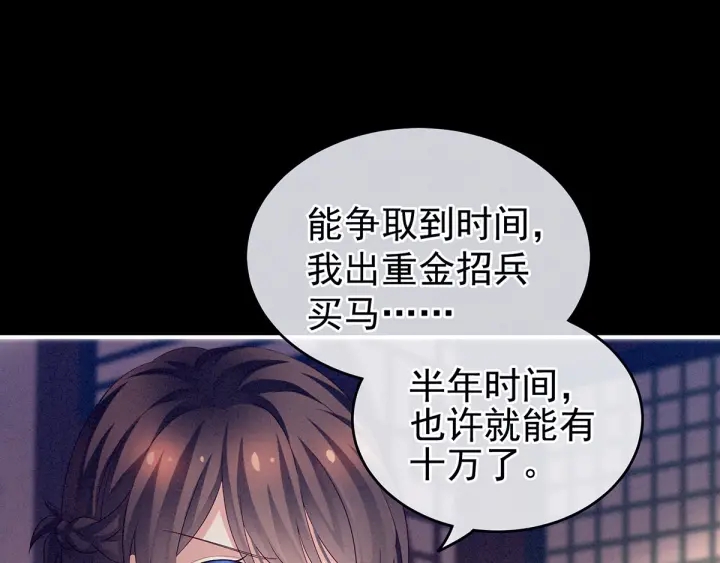 女帝多蓝颜韩漫全集-第151话 没忍住！无删减无遮挡章节图片 
