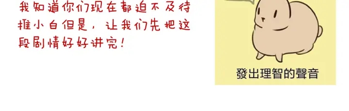 女帝多蓝颜韩漫全集-第151话 没忍住！无删减无遮挡章节图片 