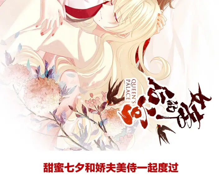 女帝多蓝颜韩漫全集-第151话 没忍住！无删减无遮挡章节图片 