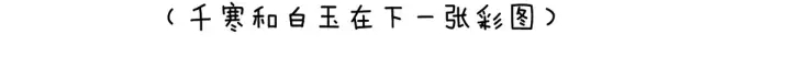 女帝多蓝颜韩漫全集-第151话 没忍住！无删减无遮挡章节图片 