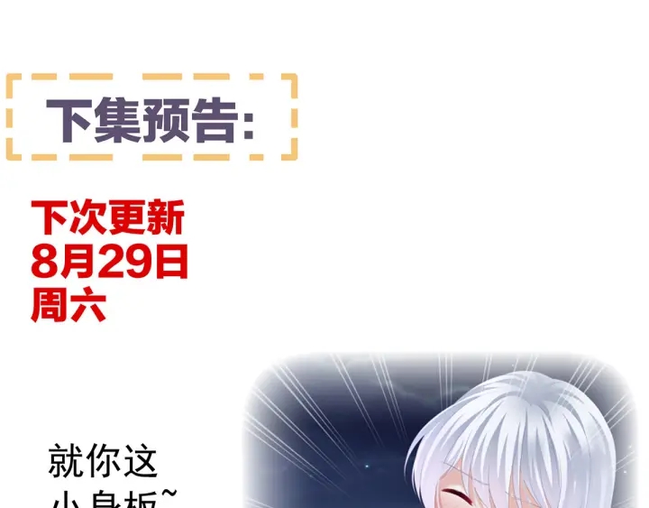 女帝多蓝颜韩漫全集-第151话 没忍住！无删减无遮挡章节图片 