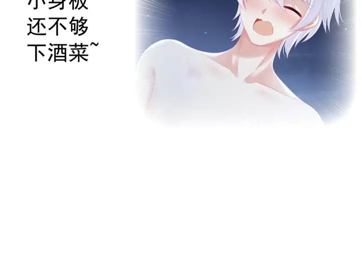 女帝多蓝颜韩漫全集-第151话 没忍住！无删减无遮挡章节图片 