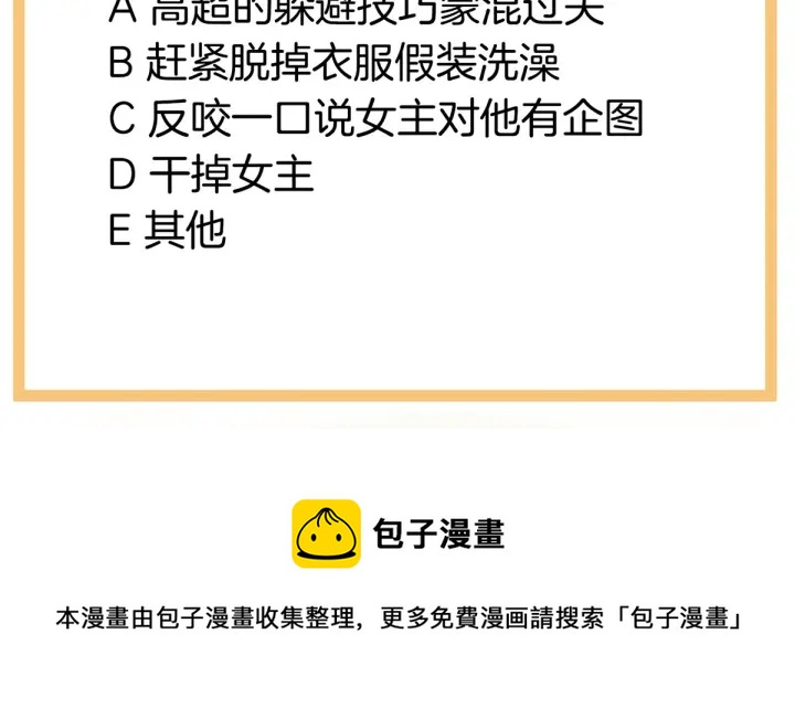 女帝多蓝颜韩漫全集-第151话 没忍住！无删减无遮挡章节图片 