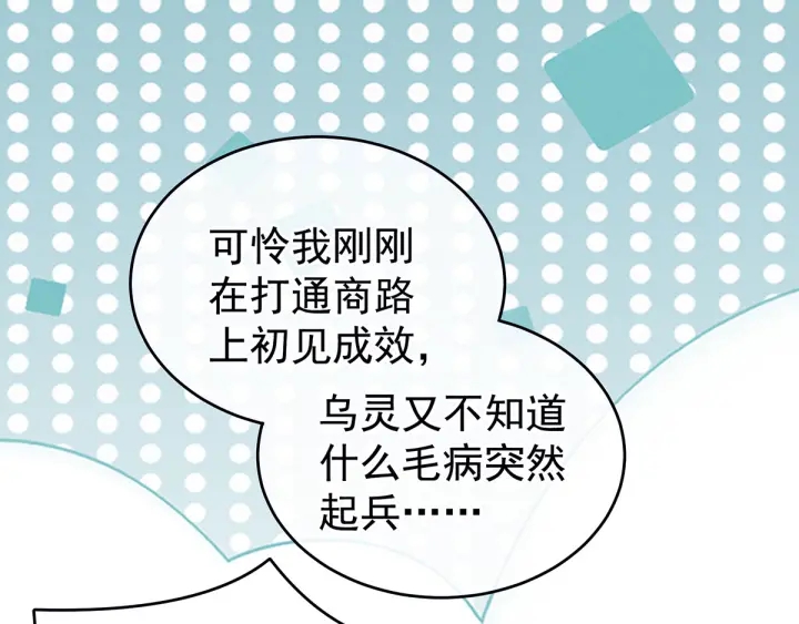 女帝多蓝颜韩漫全集-第151话 没忍住！无删减无遮挡章节图片 