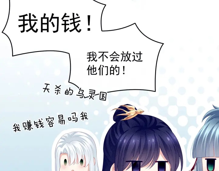 女帝多蓝颜韩漫全集-第151话 没忍住！无删减无遮挡章节图片 