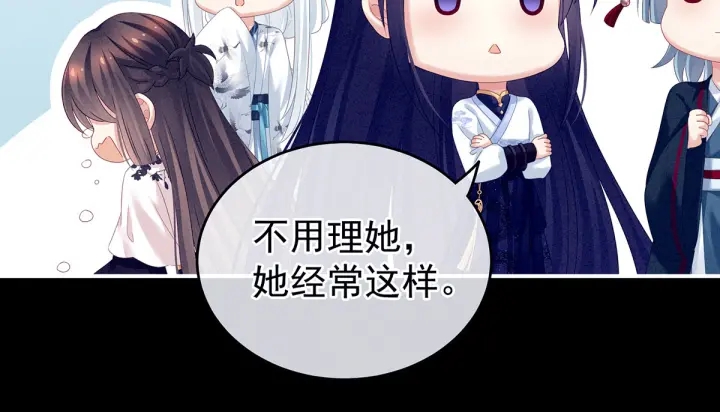 女帝多蓝颜韩漫全集-第151话 没忍住！无删减无遮挡章节图片 