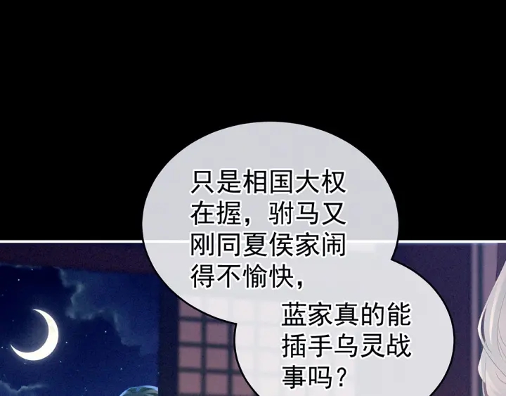 女帝多蓝颜韩漫全集-第151话 没忍住！无删减无遮挡章节图片 