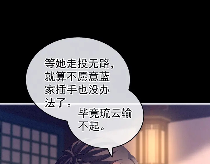 女帝多蓝颜韩漫全集-第151话 没忍住！无删减无遮挡章节图片 
