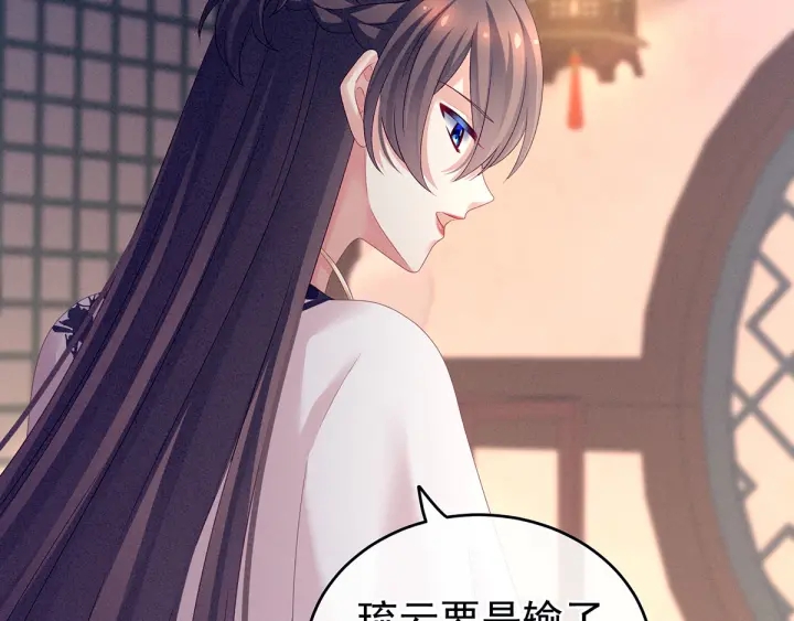 女帝多蓝颜韩漫全集-第151话 没忍住！无删减无遮挡章节图片 