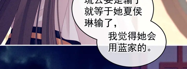 女帝多蓝颜韩漫全集-第151话 没忍住！无删减无遮挡章节图片 
