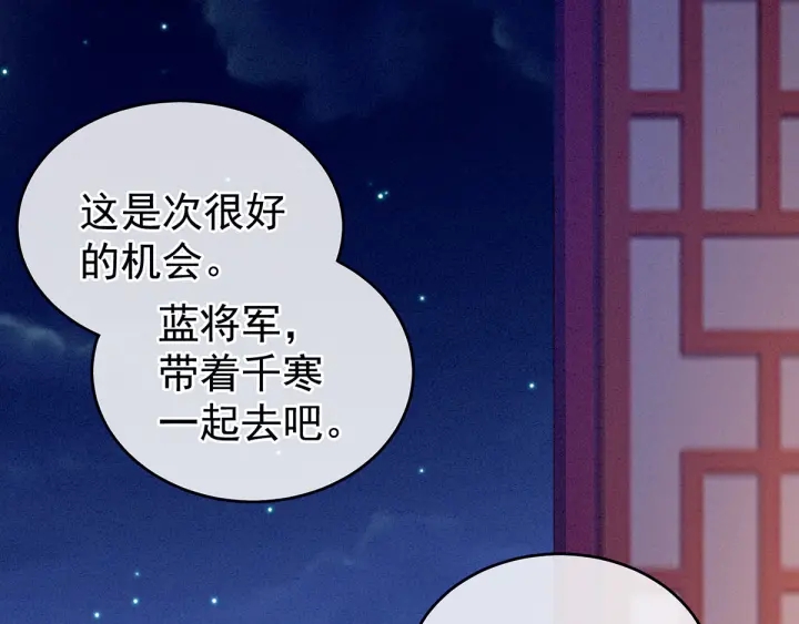 女帝多蓝颜韩漫全集-第151话 没忍住！无删减无遮挡章节图片 
