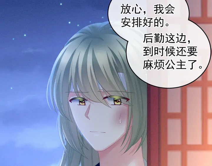女帝多蓝颜韩漫全集-第151话 没忍住！无删减无遮挡章节图片 