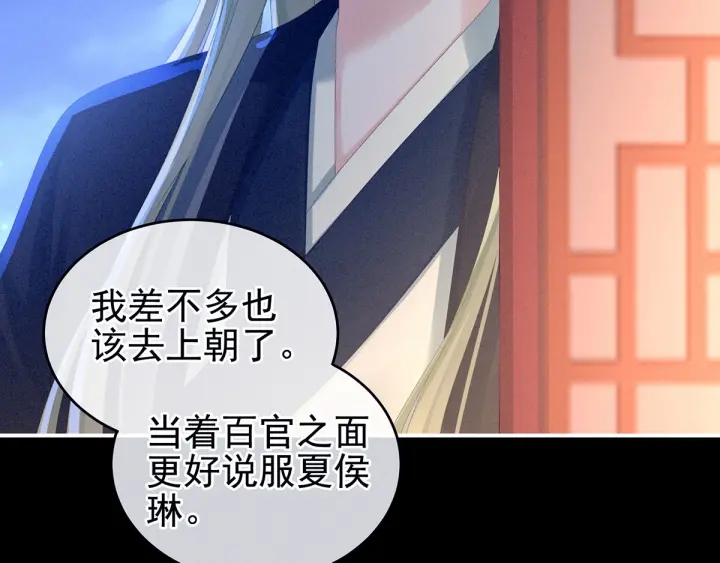 女帝多蓝颜韩漫全集-第151话 没忍住！无删减无遮挡章节图片 