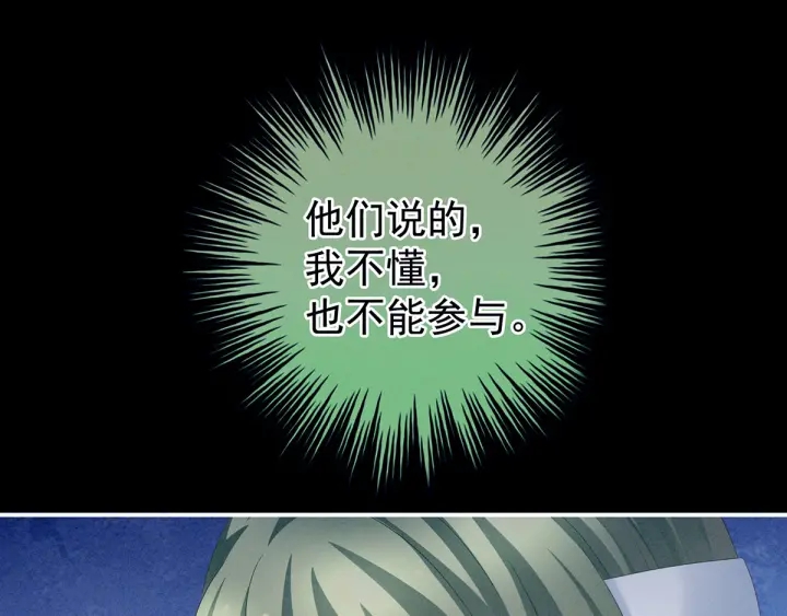 女帝多蓝颜韩漫全集-第151话 没忍住！无删减无遮挡章节图片 