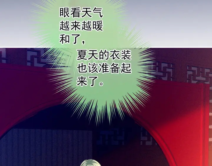 女帝多蓝颜韩漫全集-第151话 没忍住！无删减无遮挡章节图片 