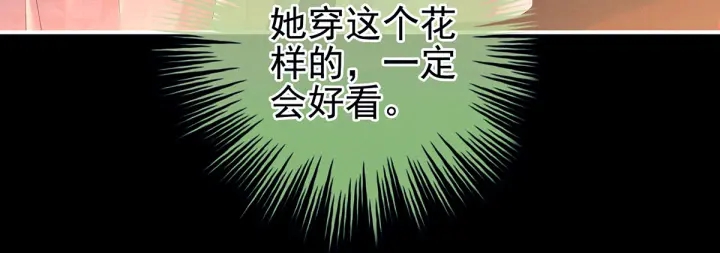 女帝多蓝颜韩漫全集-第151话 没忍住！无删减无遮挡章节图片 