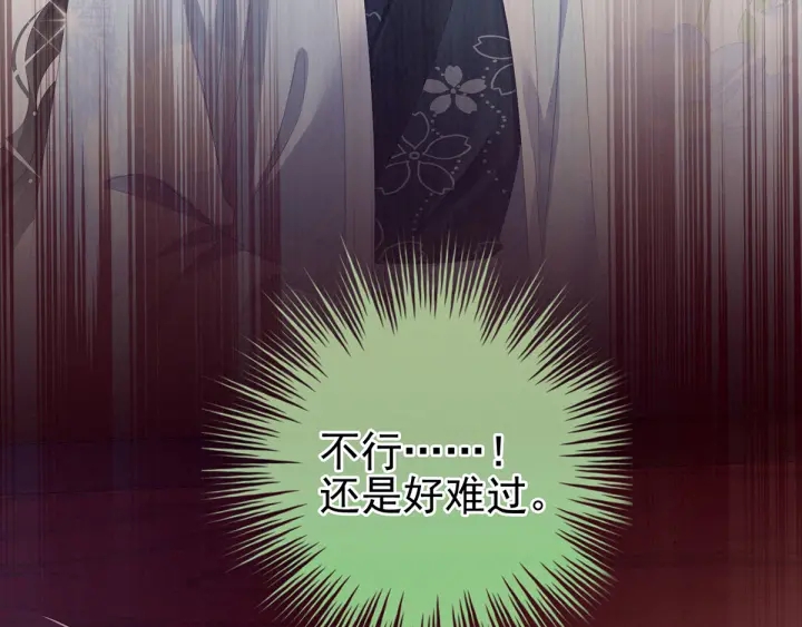 女帝多蓝颜韩漫全集-第151话 没忍住！无删减无遮挡章节图片 
