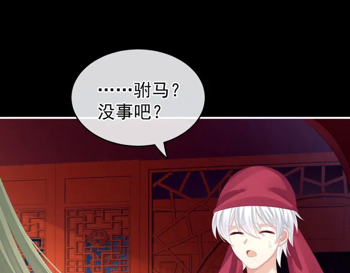 女帝多蓝颜韩漫全集-第151话 没忍住！无删减无遮挡章节图片 