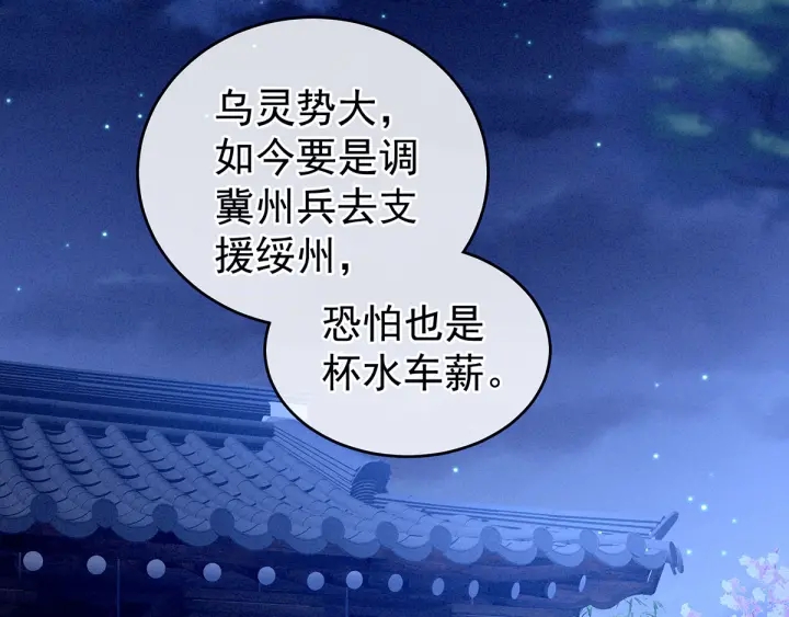 女帝多蓝颜韩漫全集-第151话 没忍住！无删减无遮挡章节图片 