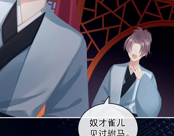 女帝多蓝颜韩漫全集-第151话 没忍住！无删减无遮挡章节图片 