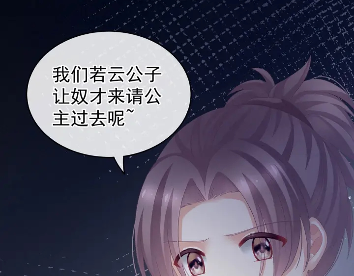 女帝多蓝颜韩漫全集-第151话 没忍住！无删减无遮挡章节图片 
