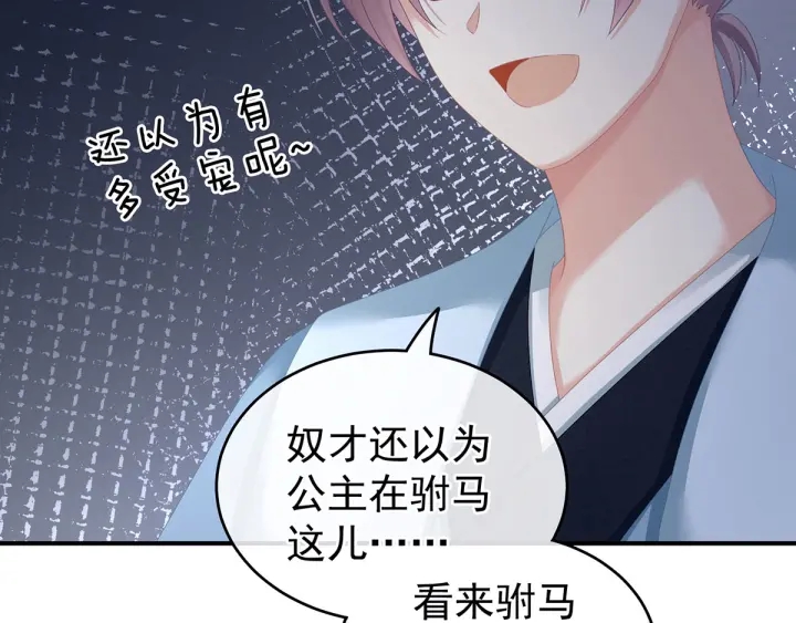 女帝多蓝颜韩漫全集-第151话 没忍住！无删减无遮挡章节图片 