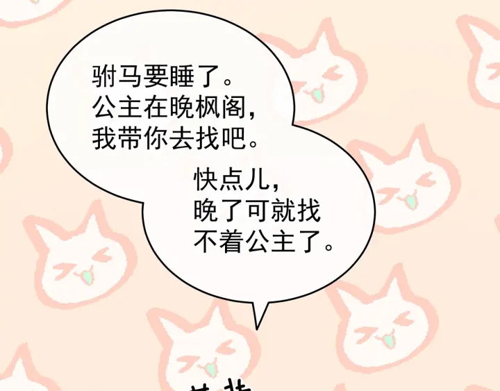 女帝多蓝颜韩漫全集-第151话 没忍住！无删减无遮挡章节图片 