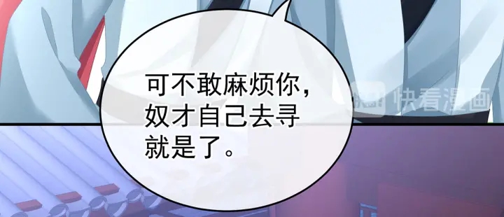 女帝多蓝颜韩漫全集-第151话 没忍住！无删减无遮挡章节图片 